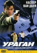 Ураган 2002 смотреть онлайн бесплатно